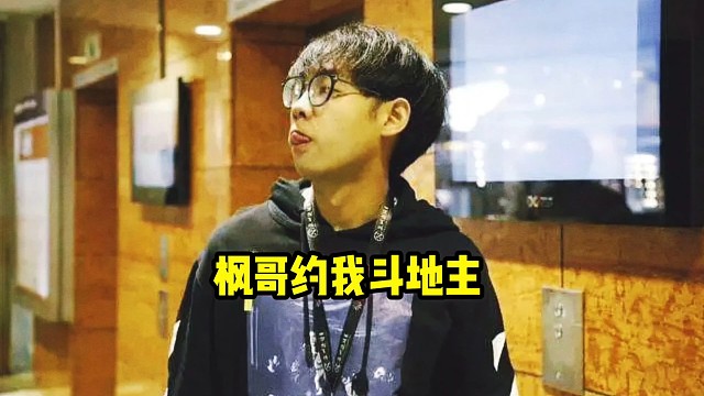 超哥：说出来你可能不信好吧，枫哥今天在群里也问了一下我，他说他是鱼，找机会跟我切磋一下！