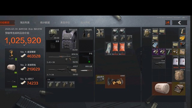 强化北山一个中红一个大红一百万肥肥撤离