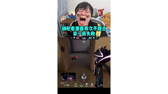 神枪看康康不搜点输掉比赛 直接开喷