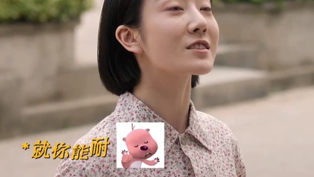 费霓:我专治仗势欺人的小人#纯真年代的爱情