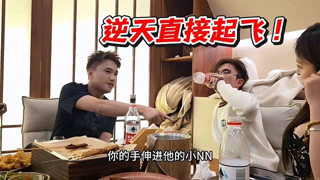 六子直接翘了！