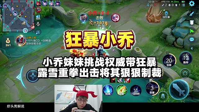 小乔妹妹挑战权威带狂暴，露雪重拳出击将其狠狠制裁