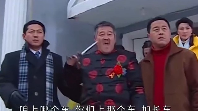 这一集看哭了整个东北#剪辑