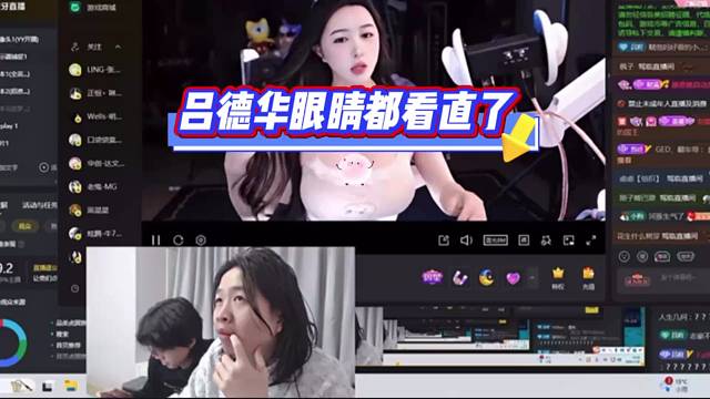 吕德华眼睛都看直了