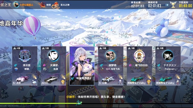 娱乐一下