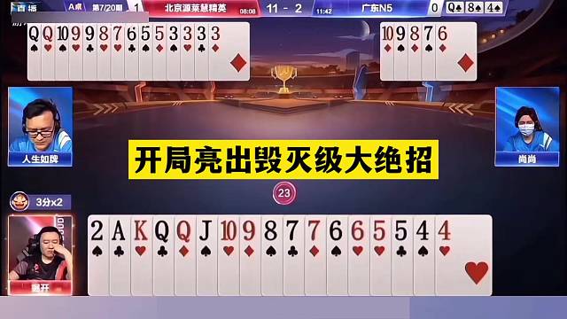 斗地主：开局亮出毁灭级大绝招！神仙牌撞上铁内鬼！结局大反转