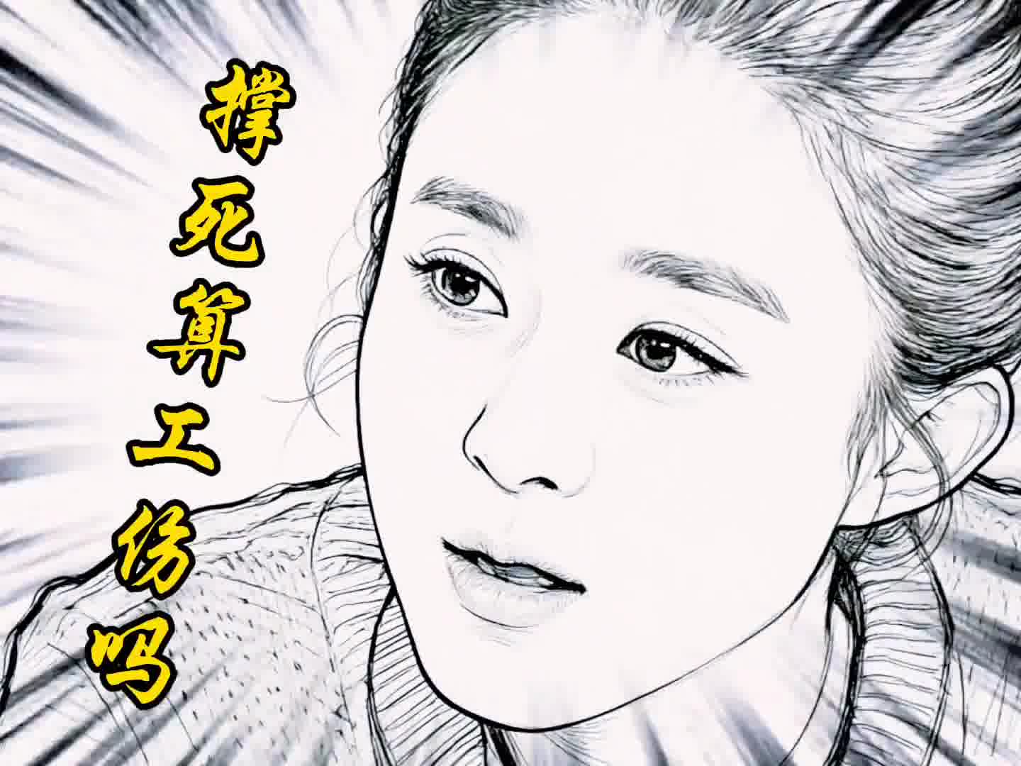 撑死算工伤吗？