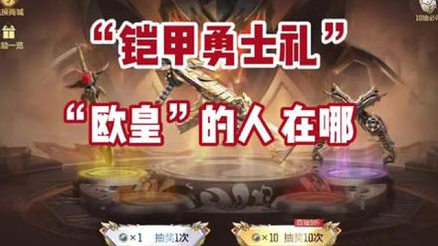 到底有没有欧的？
