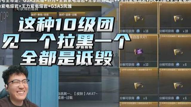 给他圆梦.直播连麦就这么说我！别说我拉黑十级团！你们自己听听他说的！！