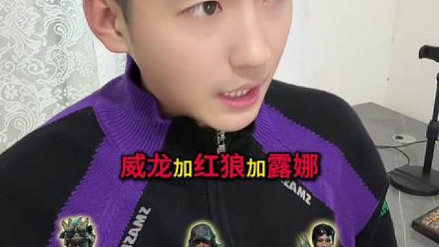 最后一队简称王炸组合！