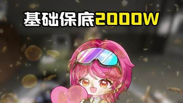 究极折磨，单局相同10小金！摸到啥时候去呀