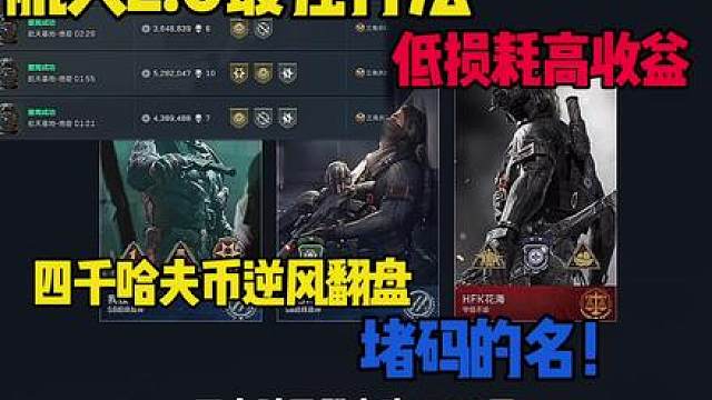 最后一舞只能来堵码头了