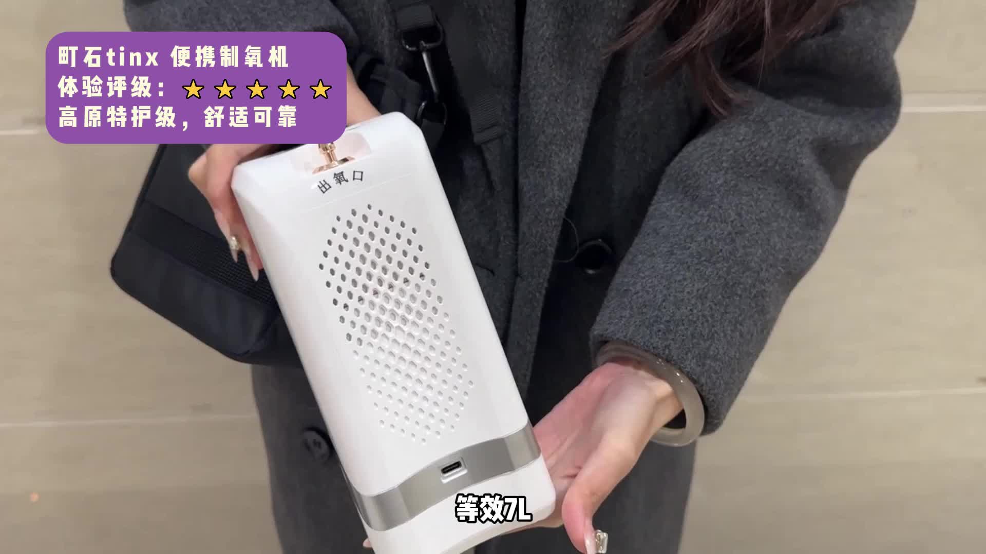 制氧机哪个牌子好用又实惠？家用吸氧机老人专用热销第一名！