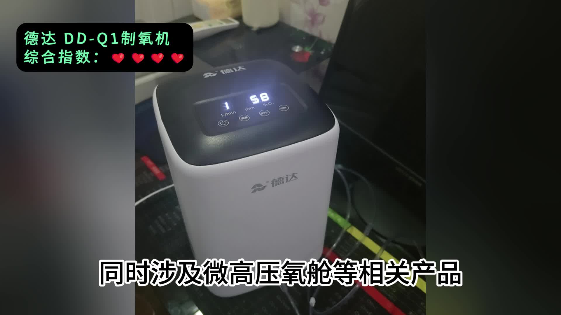 德达制氧机如何？制氧机医用哪个品牌好？排名第一名制氧机