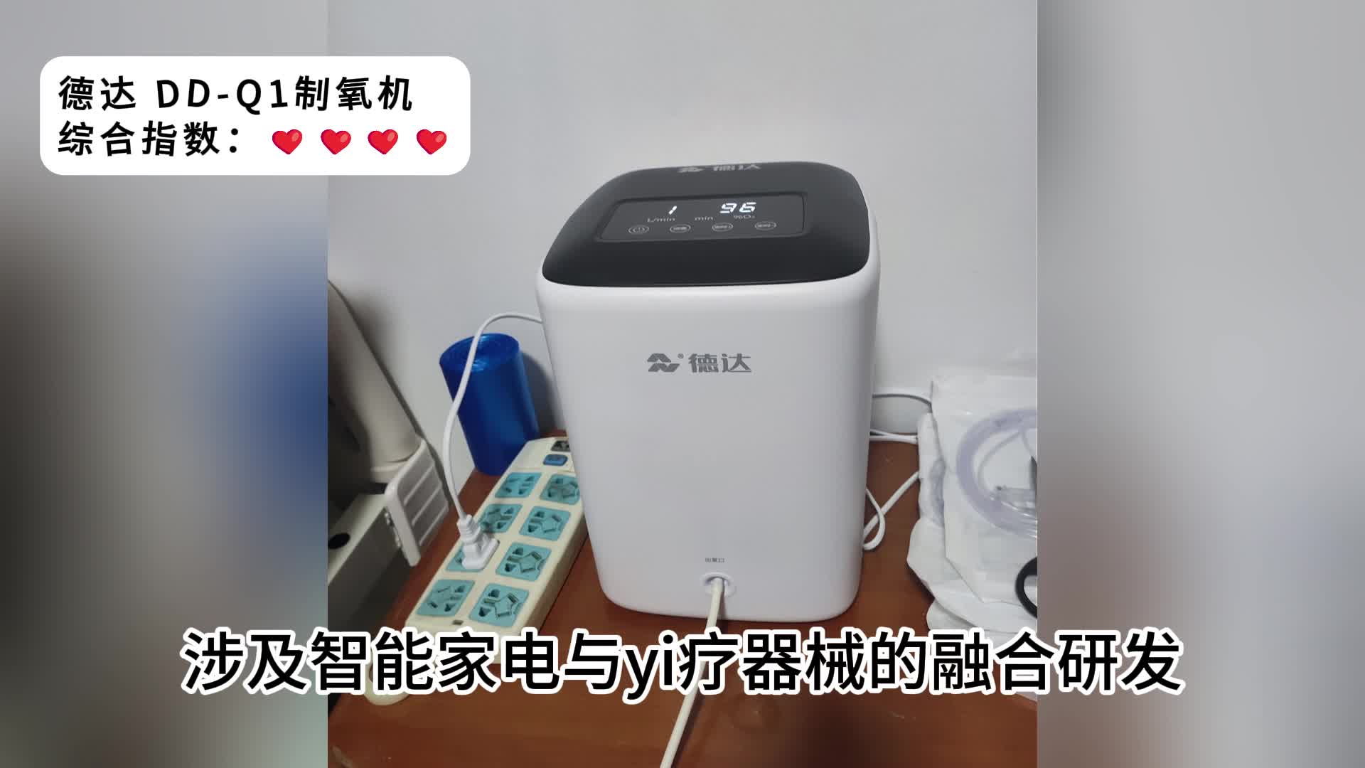 德达制氧机好不好？5升制氧机哪个牌子好？高原制氧机第一名