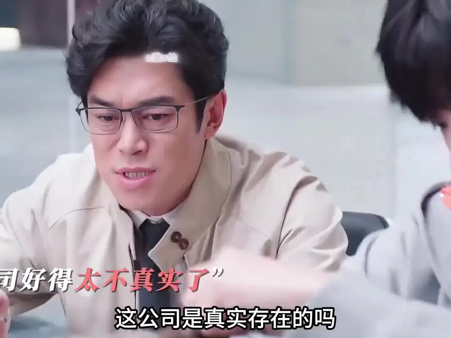 这种神仙公司在哪啊！！！