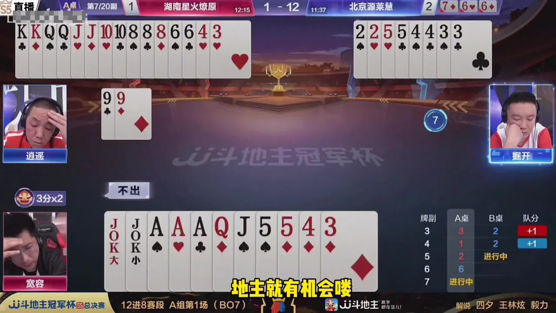 精美界面，斗地主更带感