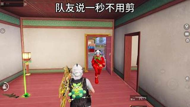 队友说一秒不用剪