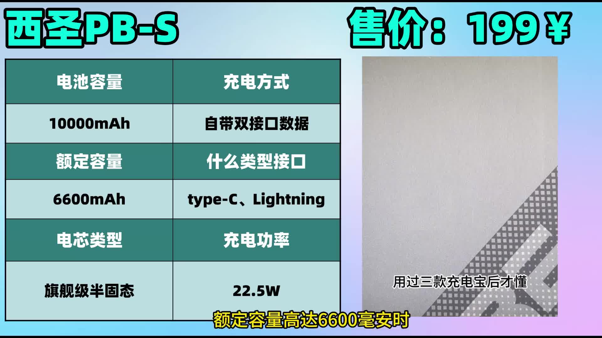 充电宝推荐什么牌子的？好用耐用闭眼入的移动电源