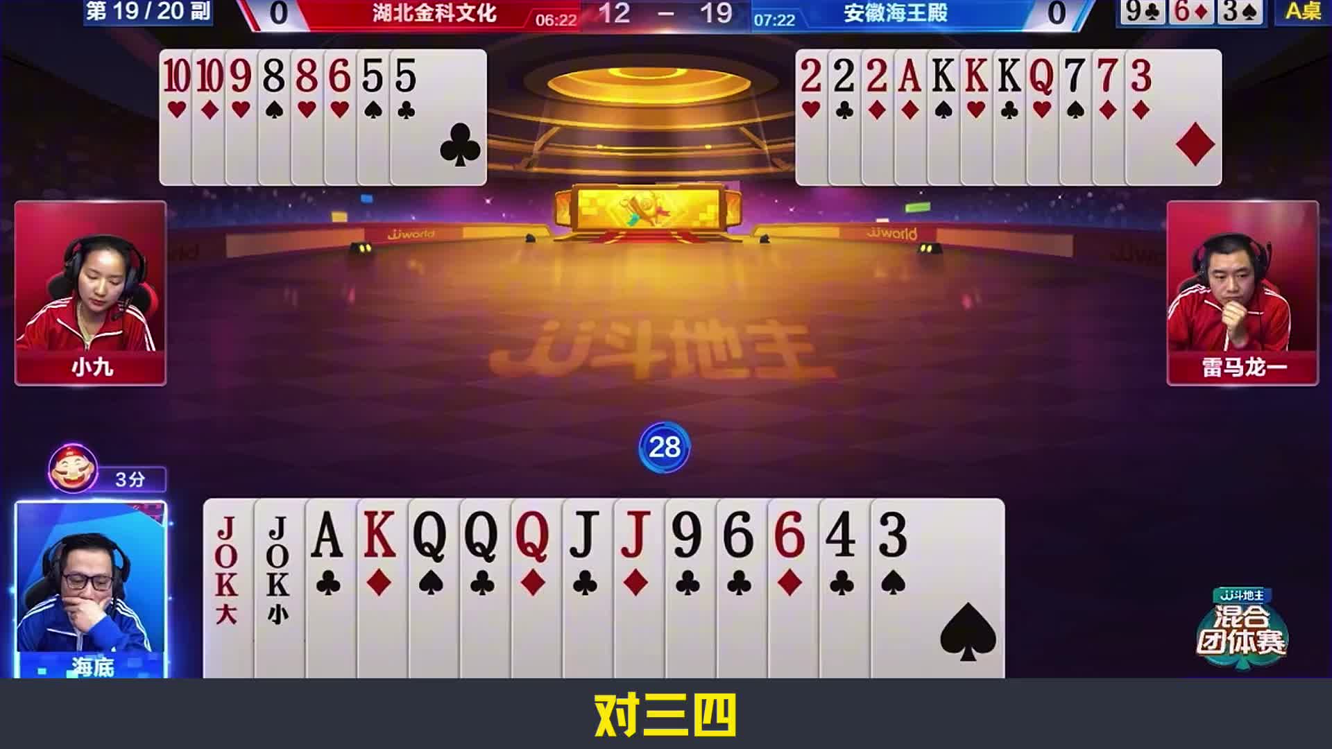 完全懵圈的失手牌局第三副