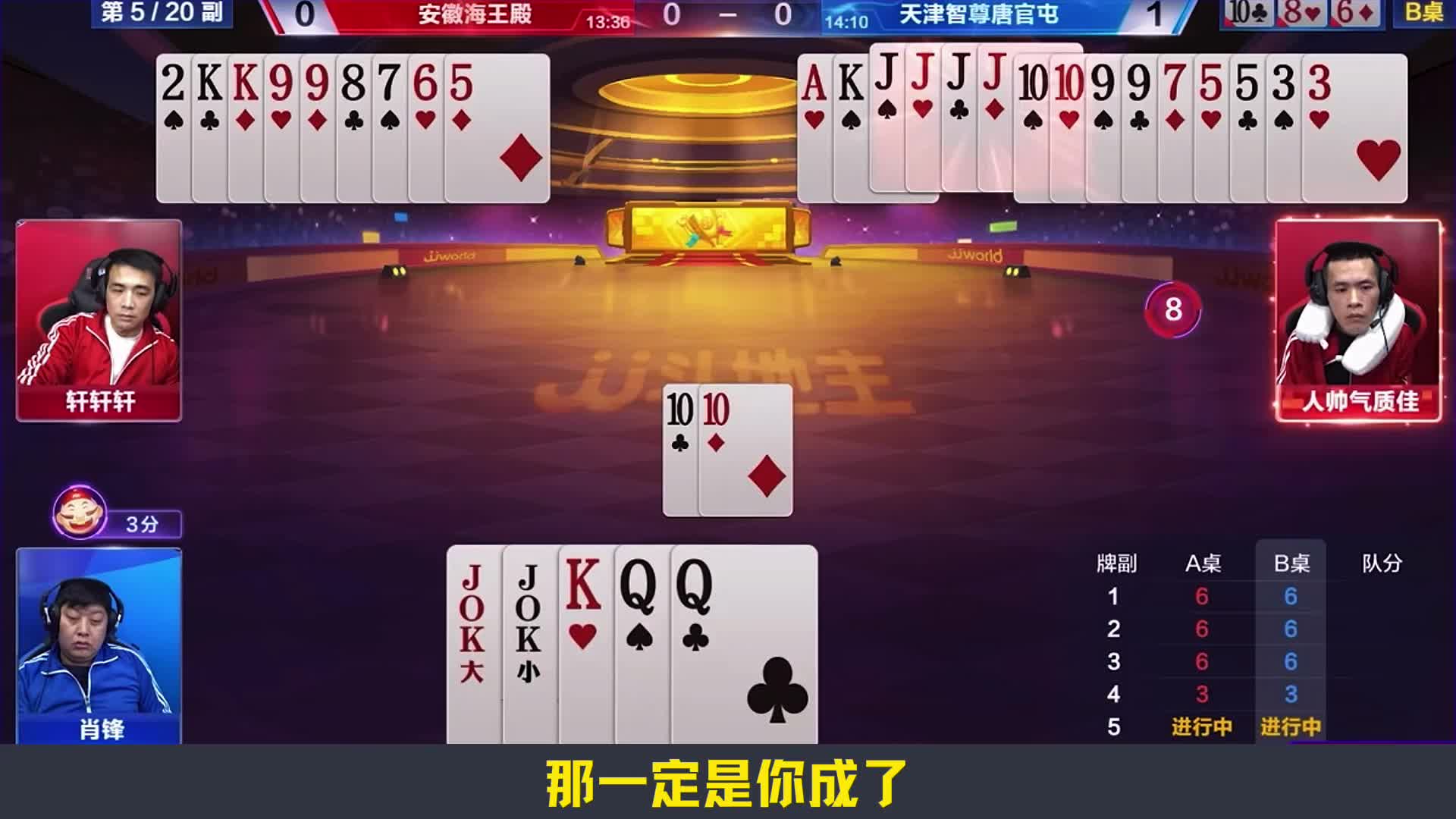 完全懵圈的失手牌局第四副