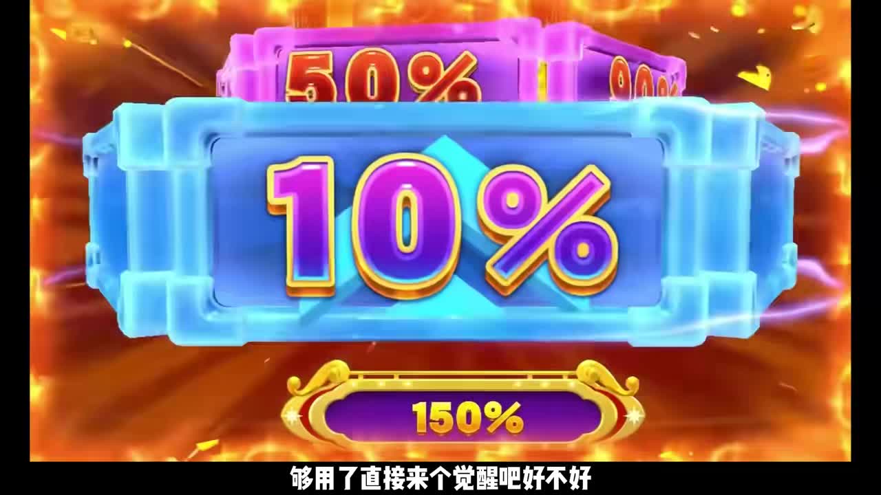 160万兆！又是谁的一辈子？