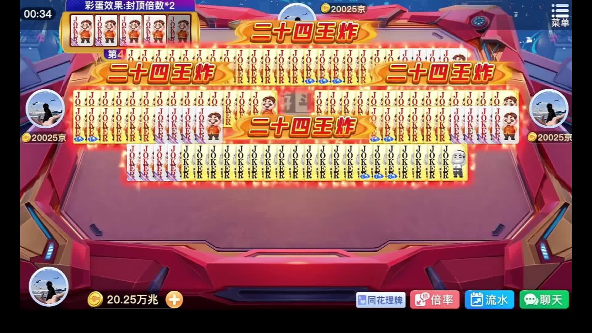 让你看看谁才是冒牌货