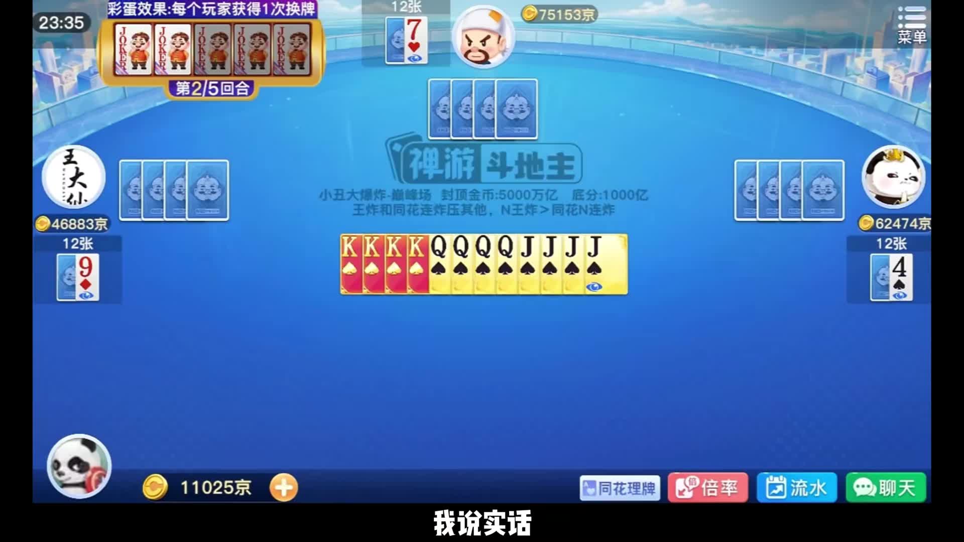 这牌换的太有水平了