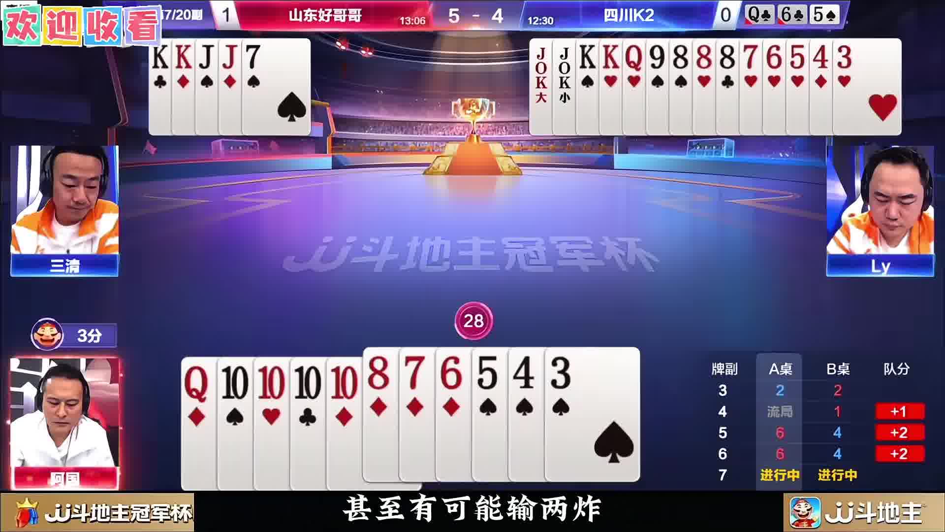 这牌地主赢两炸你敢信？