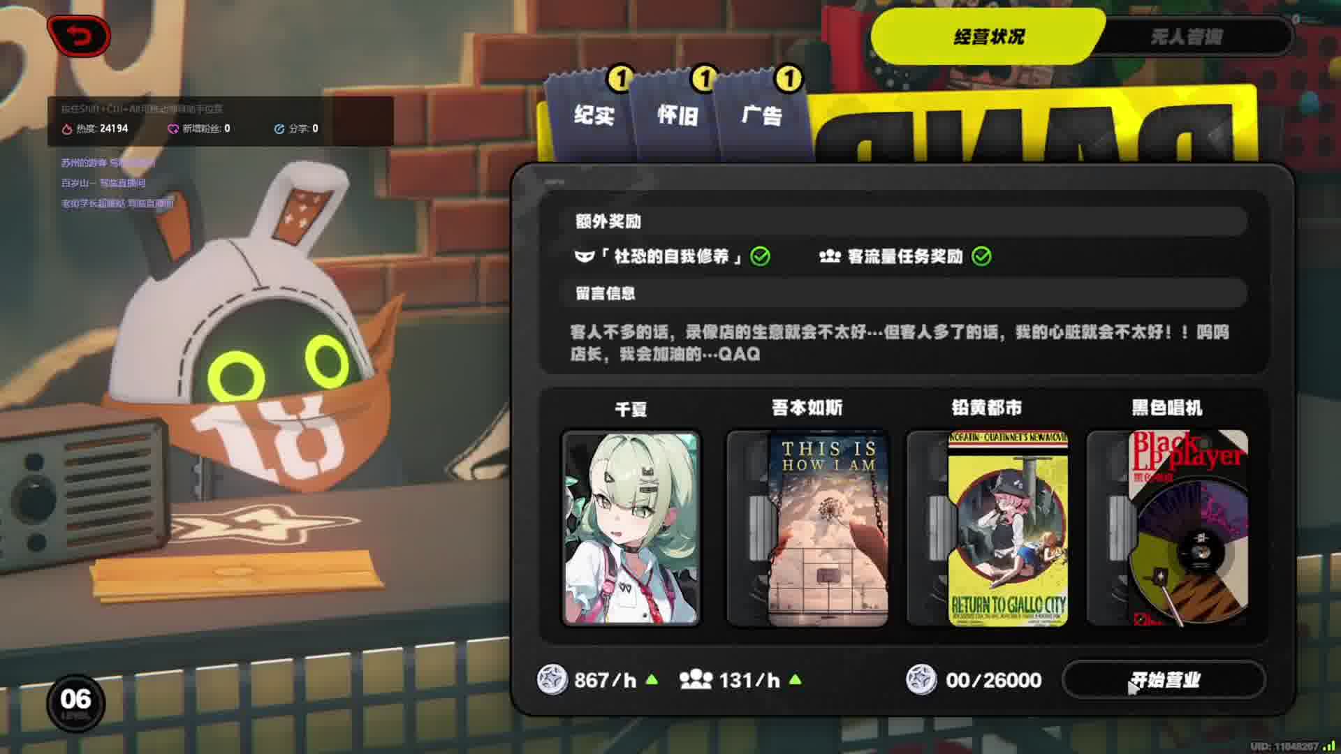 《绝区零》开始攒天使了第六十三天 下一个