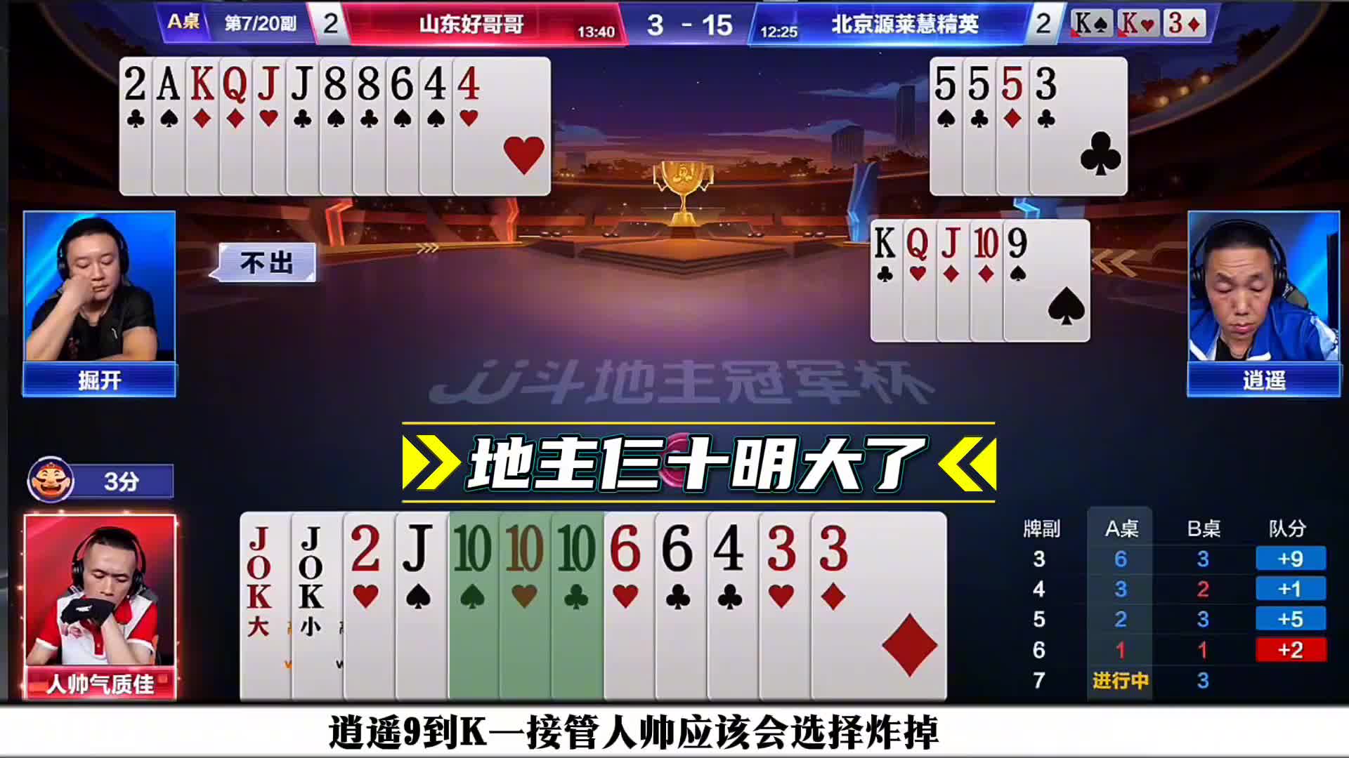 1772444842472农民破局精妙，地主人帅无计可施