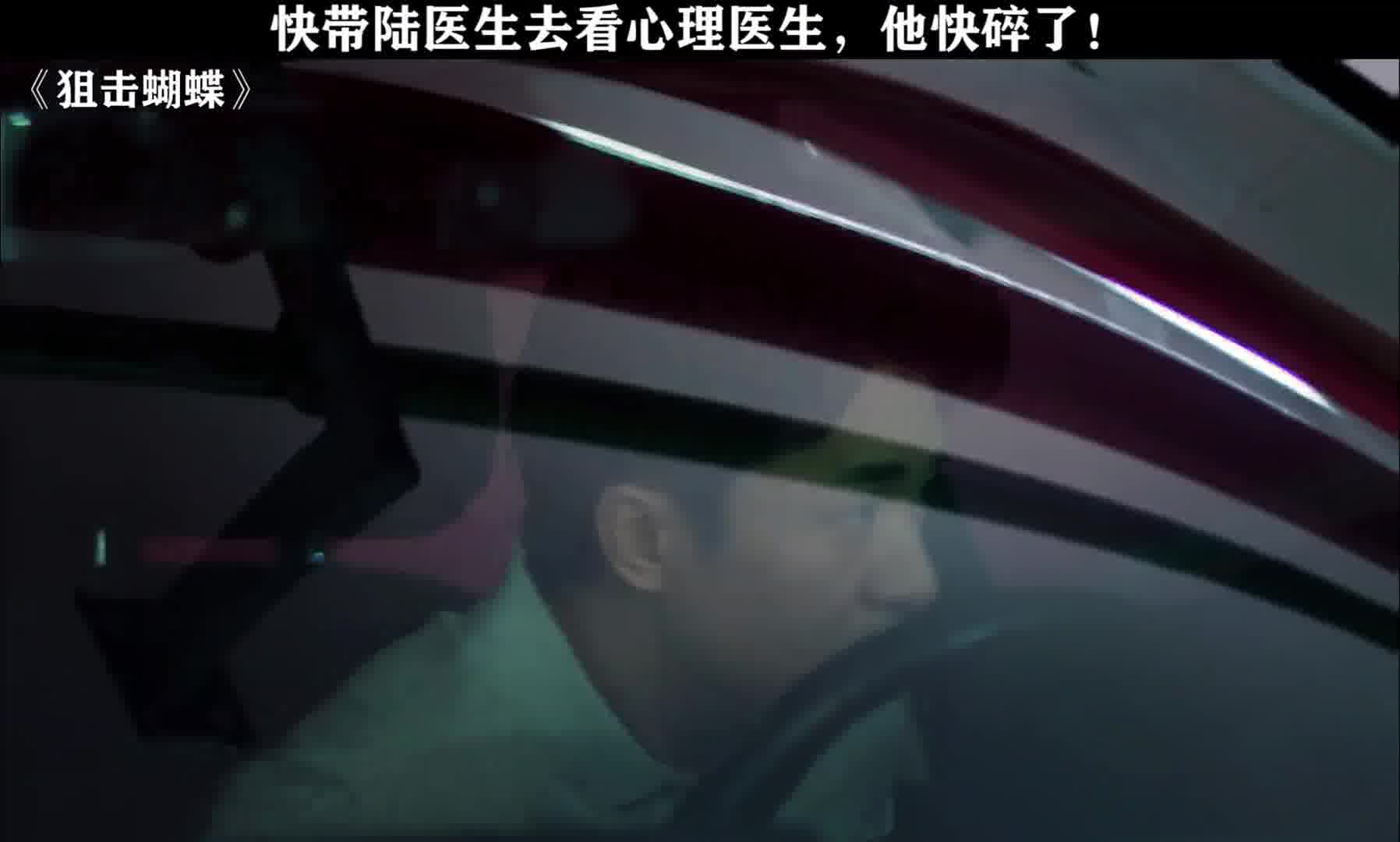 赶紧带陆医生找心理师，他快崩溃了