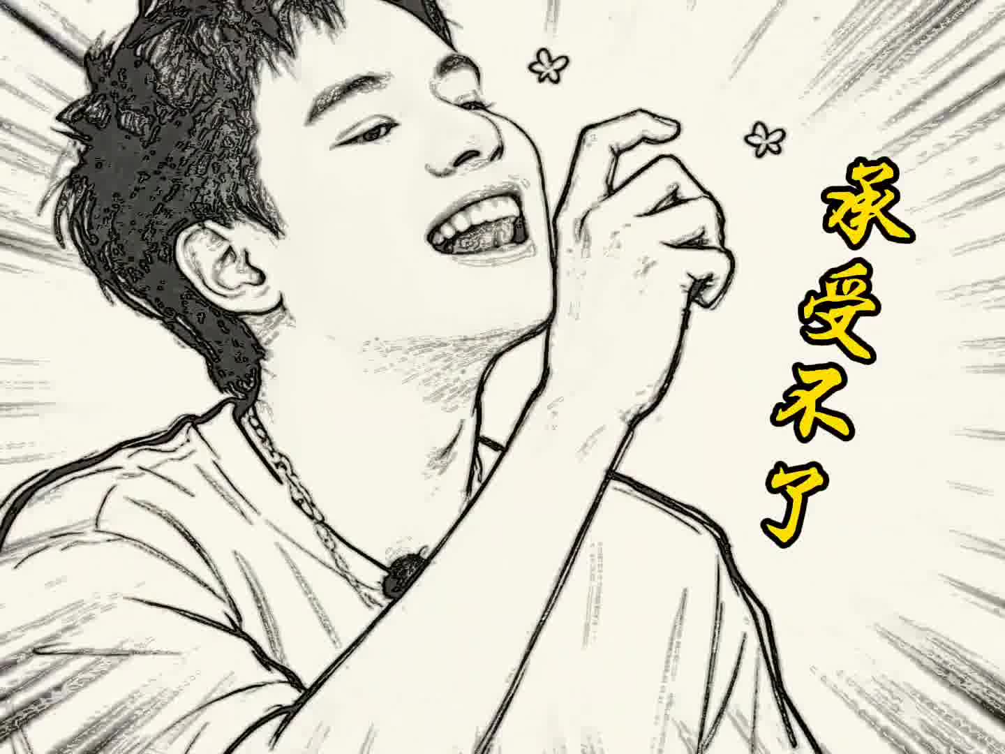 当辛芷蕾让胡先煦挑一个