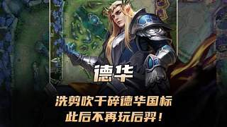 洗剪吹最后一晚干碎了德華國標(biāo)夢，德華小國標(biāo)后羿掉出一百名開外