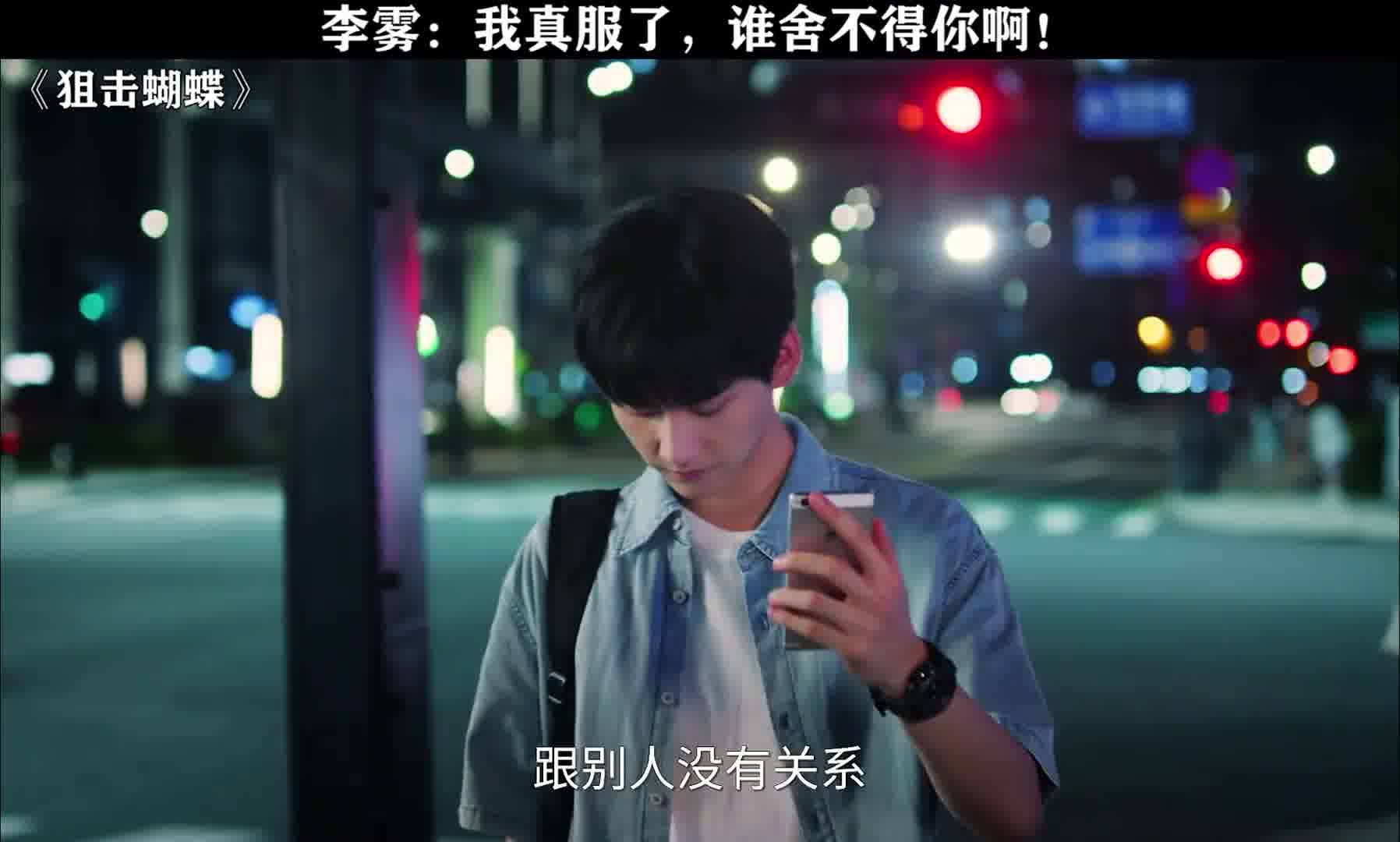 李雾，我真是无语，谁稀罕你啊