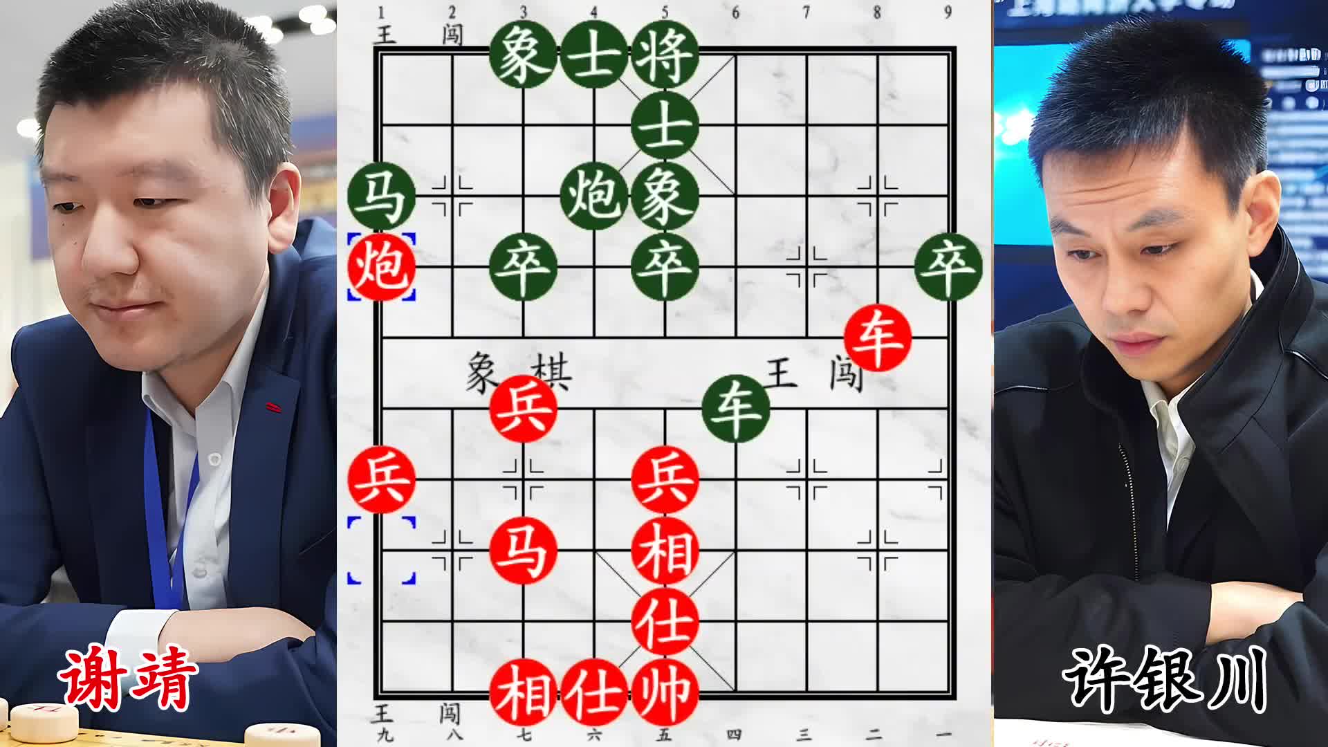 平淡藏杀招暗劲汹涌，许银川稳守龟缩，谢靖强势追杀志在宏图！