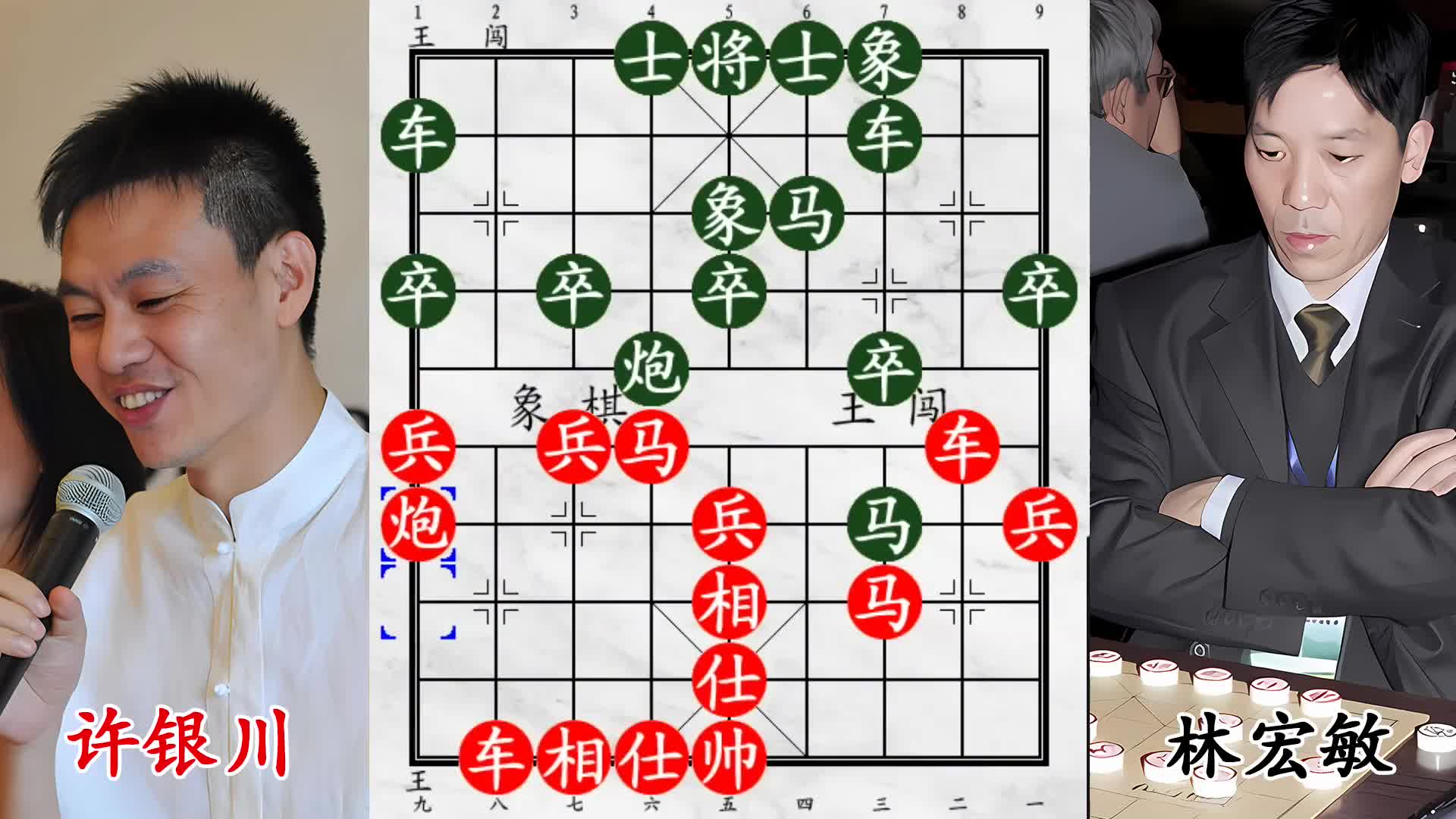 龙腾虎跃！许银川抽双车虐林宏敏！