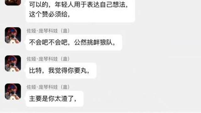 （三角洲群聊）疑似GTI内部群聊大曝光！