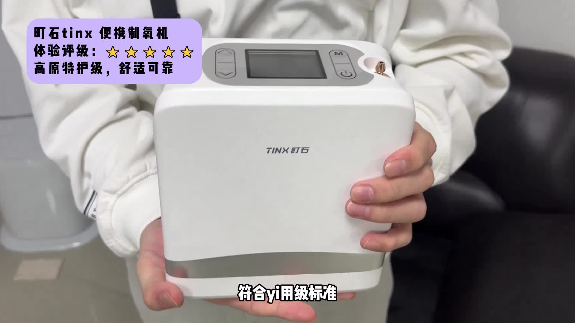 制氧机什么牌子好用不贵？制氧机品牌排行榜前五名 5 升！