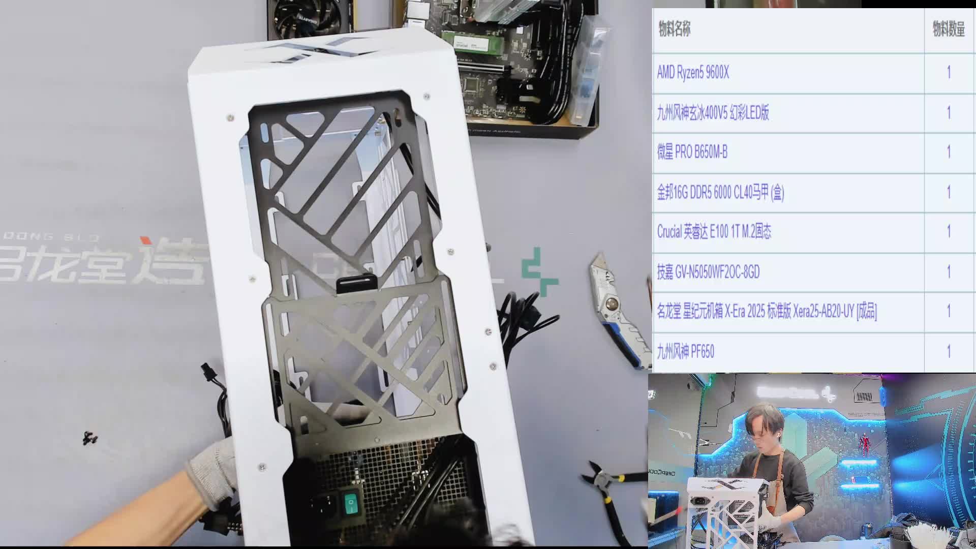 江门 钟*的直播装机9600X 5050