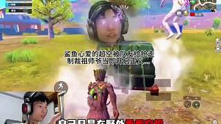 鯊魚心愛的超空被隊(duì)友給搶走，制裁祖師爺當(dāng)即開啟正義