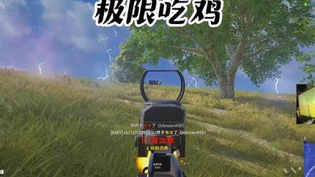 一滴血加七发子弹的吃鸡局！