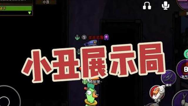 新角色：小丑，看海哥怎么一局发13个气球，一刀没出直接赢得胜利！