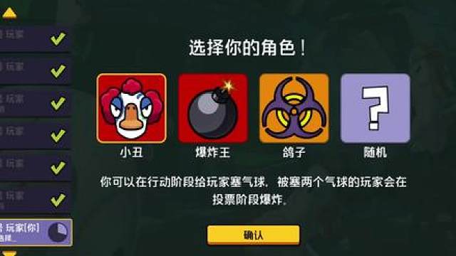 到底谁才是小丑