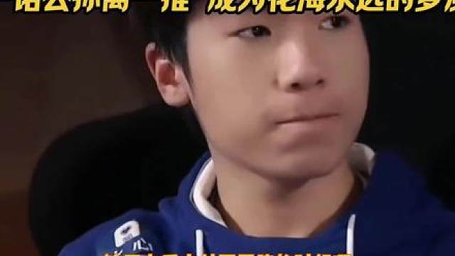 花海退役还忘不掉一诺公孙离的一推，职业生涯抹不去的梦魇