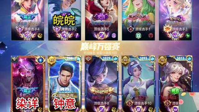 钟意染详撞车皖皖，AG两代打野联手平推，感慨染详不打边路可惜了