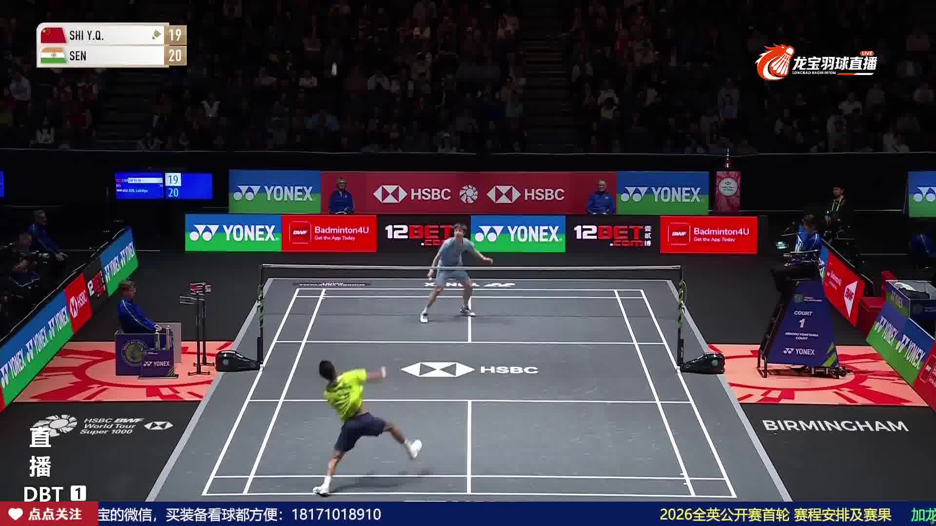 石宇奇精准劈杀