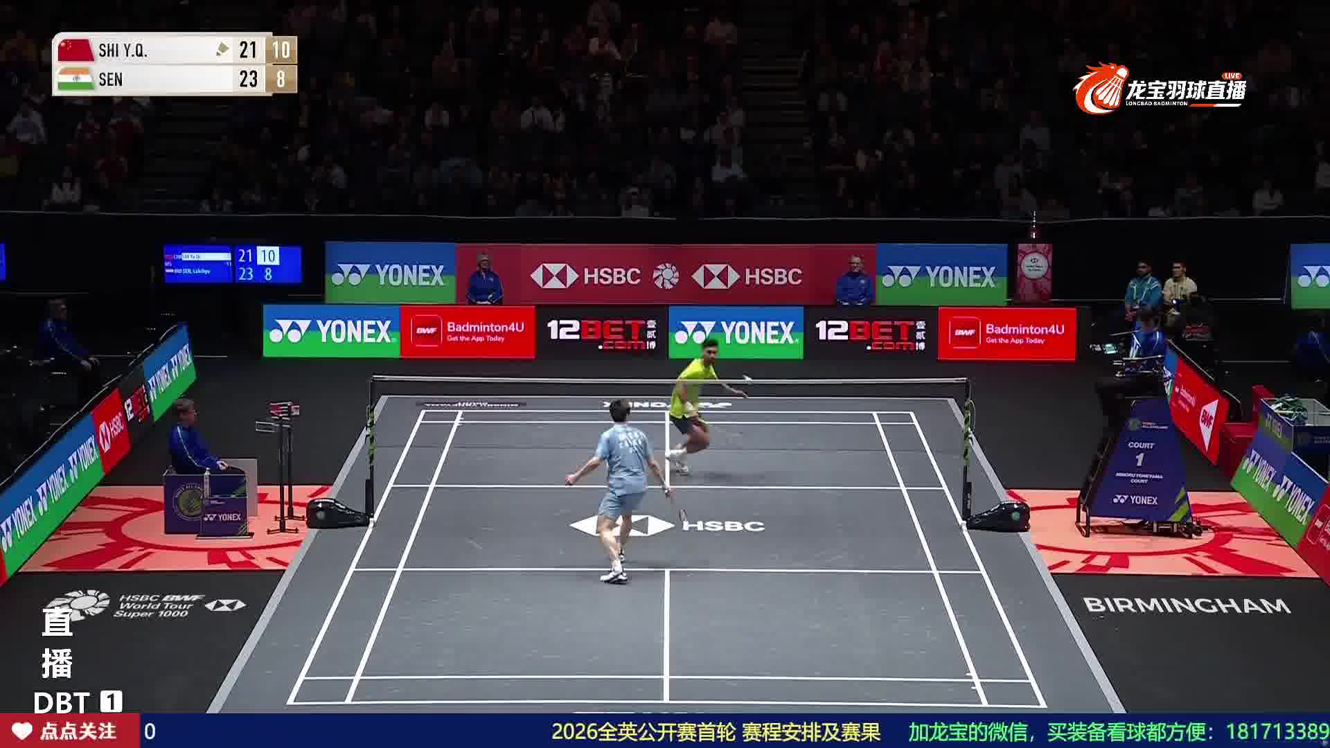 石宇奇高质量网前