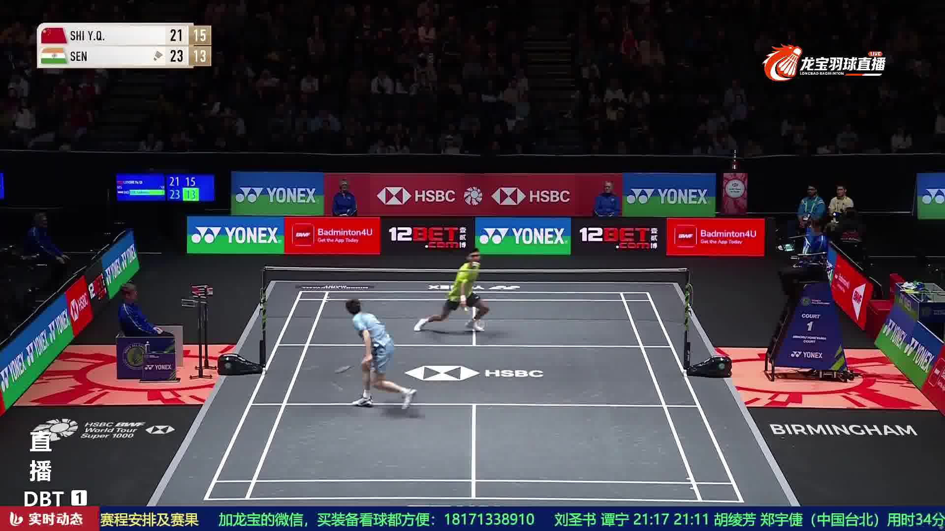 石宇奇低角度勾对角