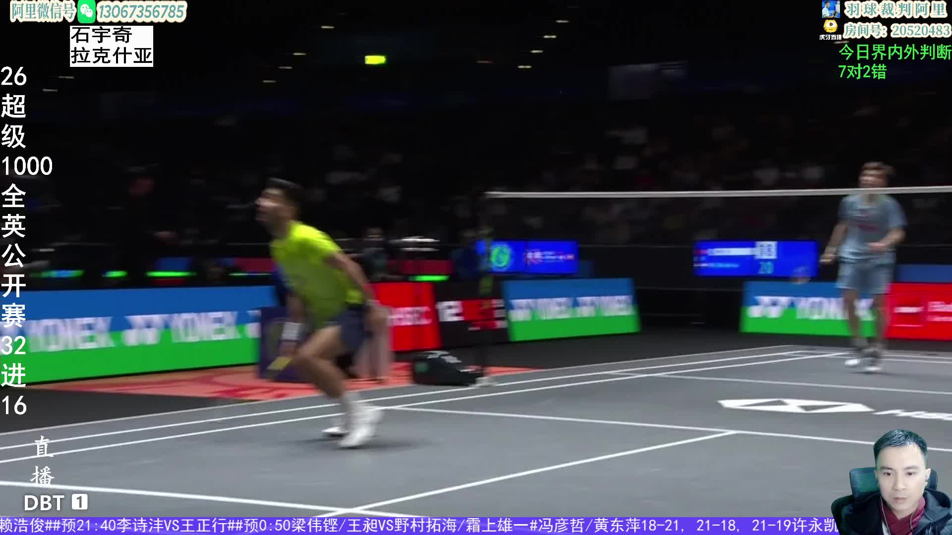 冯彦哲/黄东萍vs许永凯/维德佳佳，全英羽毛球公开赛